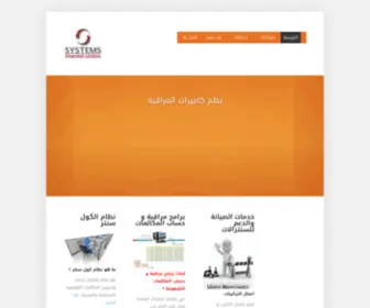 SYstems-EG.com(انظمة) Screenshot