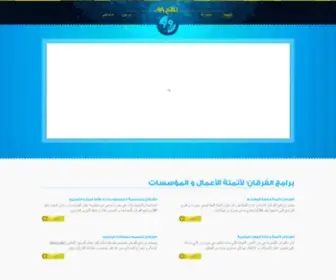 SYstems99.com(الفرقان) Screenshot