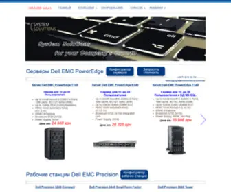 SYstemsolutions.com.ua(Новые) Screenshot