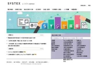 SYstex.tw(SYSTEX精誠資訊) Screenshot