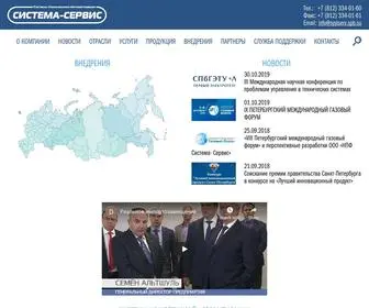 SYStserv.spb.ru(Компания Систерв) Screenshot