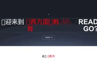 Sysu-EDU.org(出国预科) Screenshot