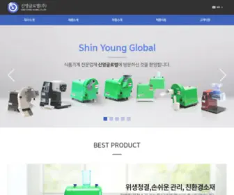 Sysu.co.kr(신영글로벌(주) 키워드) Screenshot