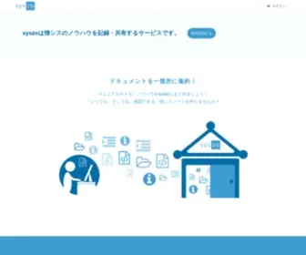 SYszo.com(Syszoは、全国) Screenshot