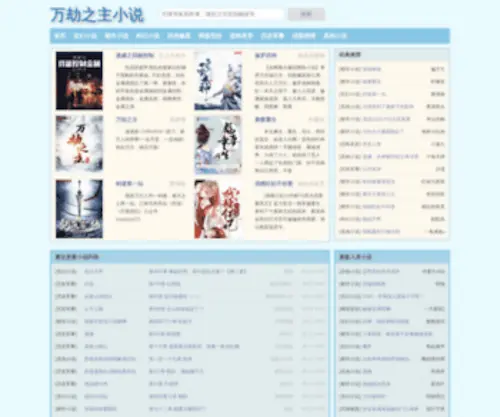 SYT2008.com(SYT 2008) Screenshot