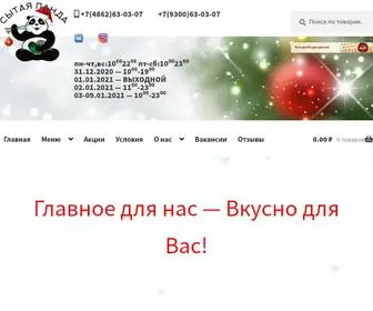 Sytayapanda.ru(Доставка Суши и Пиццы) Screenshot