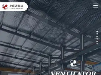 SYTFJ.com(轴流风机) Screenshot