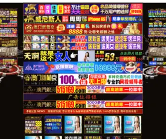 SYTG.net(金沙集团) Screenshot