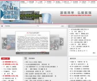 SYTY.edu.cn(沈阳体育学院) Screenshot