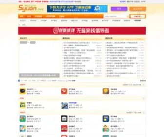 Syuan.net(热点头条资讯) Screenshot