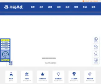 Syuanart.com(武汉画室) Screenshot