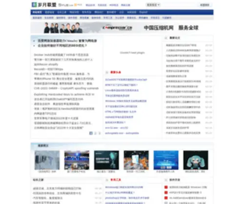 Syue.com(岁月联盟) Screenshot