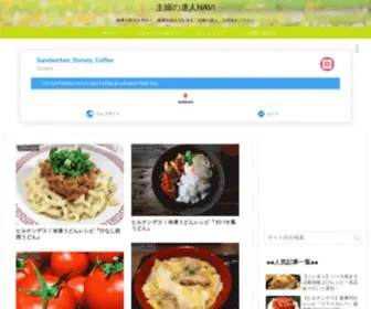 Syufu-Tatu.com(主婦の達人) Screenshot