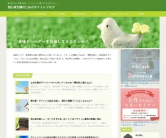 Syufukabu.com(デイトレ) Screenshot