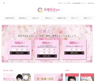 Syukuyo.com(宿曜占い) Screenshot