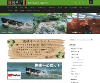 Syumi-Sen.com(趣味千) Screenshot