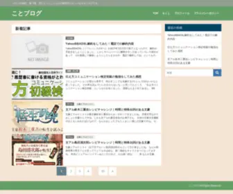 Syumisuki.com(食べ物や飲み物、旅行など) Screenshot