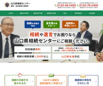 Syunan-Souzoku.net(面倒な相続) Screenshot