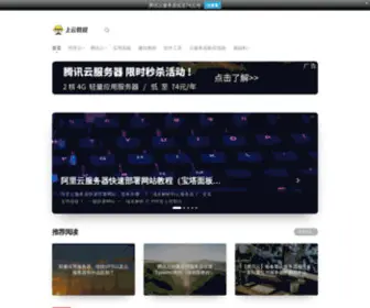 Syunz.com(上云教程) Screenshot