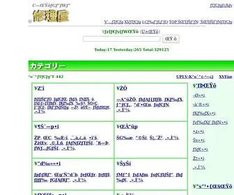 Syuriya.com(彎丒屘忈偺廋棟専嶕僄儞僕儞) Screenshot