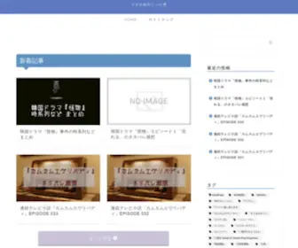 Syuzyu.com(個人的に面白かったドラマやアニメ) Screenshot