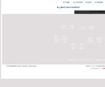 SYWG.com.cn(申银万国证券) Screenshot
