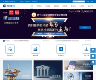 SYWGQH.com.cn(申银万国期货) Screenshot