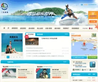 Syxidao.com(三亚西岛网) Screenshot