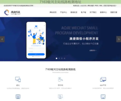 Syyinshua.com(7163银河主站线路检测地址) Screenshot