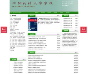 SYYKDXXBZZ.cn(沈阳药科大学学报杂志网站) Screenshot