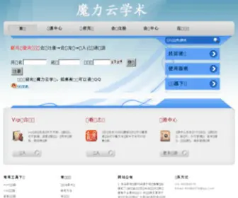 SYYYJ.com(魔力云学术) Screenshot