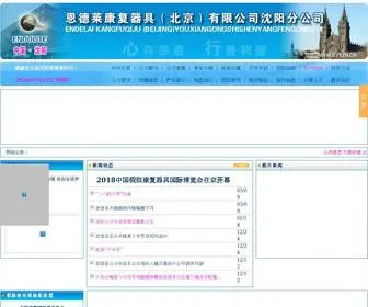 SYYZN.cn(假肢) Screenshot