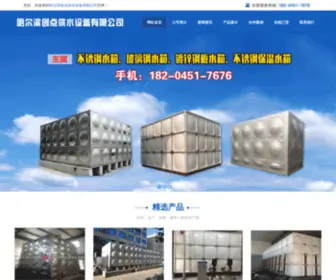 SYZDGG.com(沈阳化粪池厂家) Screenshot