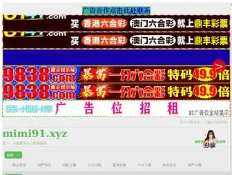 SYZhkatao.com(做晕了继续做H) Screenshot