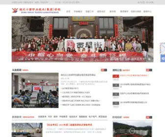 SYZJJT.com(湖北十堰职业技术（集团）学校) Screenshot