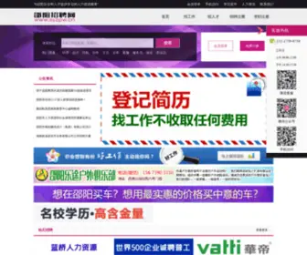 SYZPW.cn(邵阳招聘网) Screenshot