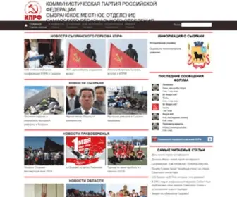 SYzrankprf.ru(Сызранское) Screenshot