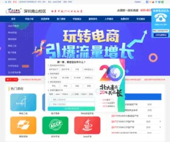 SZ-Aptech.com(北大青鸟职业技术培训学校网) Screenshot