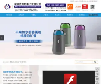 SZ-Dituo.com.cn(深圳市帝拓电子有限公司) Screenshot