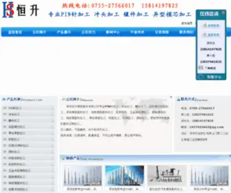 SZ-Hengsheng.com(SZ Hengsheng) Screenshot