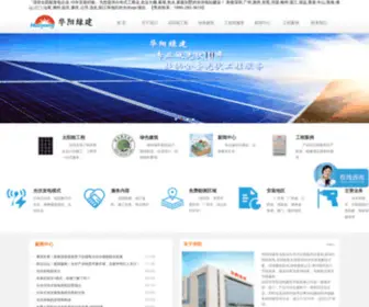 SZ-Hua-Yang.com(深圳华阳绿建) Screenshot