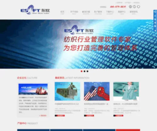 SZ-IT.com.cn(苏州东软) Screenshot