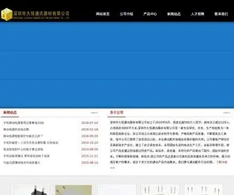 SZ-JHTX.com(深圳市久恒通讯器材有限公司) Screenshot