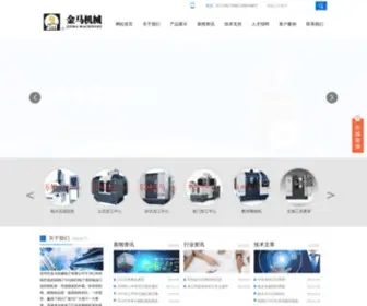 SZ-Jinma.cn(苏州市金马机械电子有限公司) Screenshot