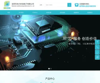 SZ-JLKC.com(深圳市杰力科创电子有限公司) Screenshot