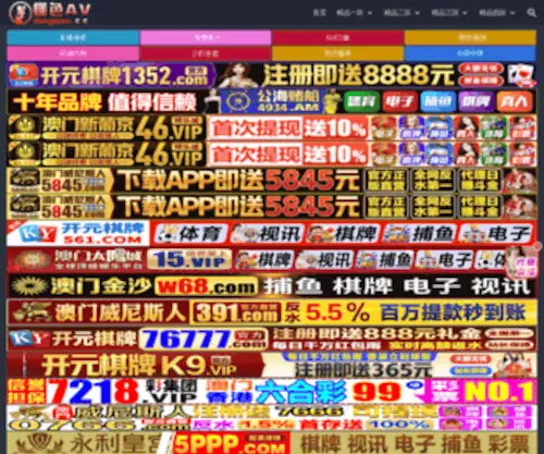 SZ-JXDN.com(苏州市吴中区家鑫电脑) Screenshot