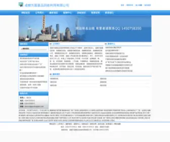 SZ-Kingswin.com(成都方圆废品回收利用有限公司) Screenshot