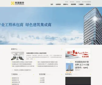SZ-KY.com(科源股份) Screenshot