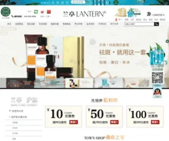 SZ-Lantern.com(深圳市兰亭科技股份有限公司) Screenshot