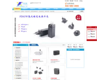 SZ-LCF.com(塑胶外壳) Screenshot